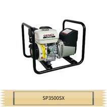 혼다 제넥스 발전기 SP3500SX 산업용 공업용 4행정