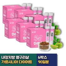 중년 남자 내장지방 옆구리살 체지방감소 가르시니아 HCA 차전자피 식이섬유 배변활동 단기간 3일 5일 2주 단기 한달 다이어트 지방합성 억제