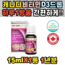여성 남성 칼슘 고농축 비타민D 피로 회복제 섭취방법 자연유래 60대 높이는 증상 감소 방법 50대 어린이 섭취량 종합 성인 활성형 30대 어르신 임산부 중년 청소년 영양제