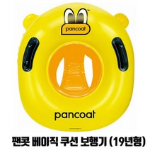 팬콧 베이직 쿠션보행기 (19년형), 단품