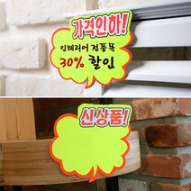 구름형 쇼카드 6매 신상품 스티커, 제품선택, SALE