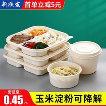 펄프도시락 돌잔치 개업떡 방산시장 베이킹 옥수수 전분 1회용 도시락 배달음식 원형볼, 01 옥수수 전분-국그릇 350ml