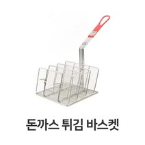 W2FD917 돈까스 튀김 바스켓 업소용 치킨 건지기 망, 본상품