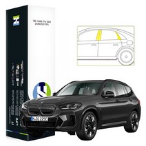 힐링쉴드 BMW iX3 2022 자동차용품 PPF 필름 도어필러 세트