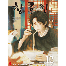창룡전 12, 소미미디어, 다나카 요시키