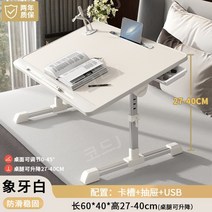 높낮이 조절 테이블 높낮이 조절 책상 스터디카페책상 각도조절 책상 럭셔리책상 모던하우스책상, 펄화이트USB+램프+서랍