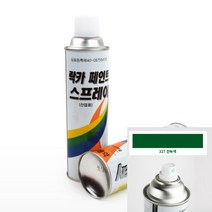 락카스프레이 420ML 진녹색 착색제 스프레이페인트 락카페인트