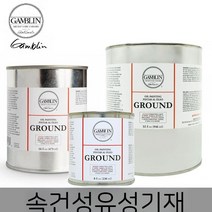 갬블린 GAMBLIN 갬솔 초대형 유화 보조제 물감 아티스트 오일 컬러 칼라 유성 코팅 236m 473ml, 02. 검블린 속건성 유성 프라이머 473ml, 01. 미국에서 수입된 단일 탱크