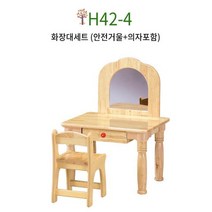 감성 유아화장대 원목 화장대세트 5세여아선물 여자아이화장대