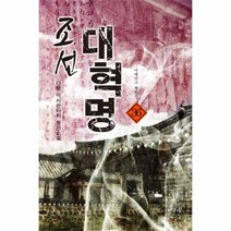 이노플리아 조선 대혁명 36 아메리고 해방전, One color | One Size@1