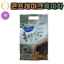 식사대용 콘후레이크 흑미차 20g x50포x1봉 아침대용 어린이 영양 간식 손님 접대시 사무실 직원 식사 대용