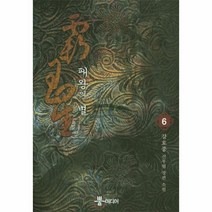 웅진북센 패왕의별 6, One color | One Size@1