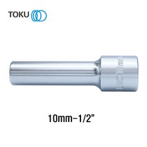 DOKU(도쿠) 롱핸드소켓 10mm 1/2인치 롱복스알10mm