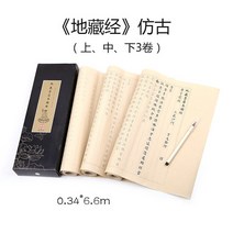 한자 한문 불경 사경 반야심경 금강경 법화경 불교용품 캘리그라피 연습 중국어 브러시, b2