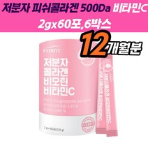 영국산 피쉬콜라겐 비타민씨 필수 간편 섭취 스틱 콜라겐 에너지 히알루론산 엘라스틴 병풍추출물 레몬 밀크 세라마이드 펩타이드 17종 홉합 유산균
