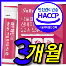 식약처 식약청 기능성 인증 인정 뉴질랜드 스키니랩 장용성 고함량 락토 라토 페로 페린 농축물 효소 살사라진 다이어트 뱃살 300 유산균 분말 가루 파우더 추천 3 통 개 개월, 60g, 3개