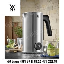 WMF Lumero 무선 온도조절전기포트 이유식 분유 티 전기주전자 1600ml