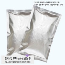 은박(알루미늄) 삼방봉투 [100매], 40*60