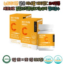 뉴트리커먼 미네랄 비타민C 코셔 인증 영양제 무부형제 활력있는 생활 채소 과일등 비타민섭취가 부족하신분 식사를 제 때 못하시는분 항산화에 도움 식약처 인증 비타민 영양제