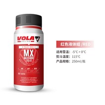 스키왁싱 스노우보드 왁싱 VOLA 액체 왁스 스키 보드 스노우 더블 스피드 풀 온 유지, 07 레드 스키 왁스250ml(-5도착하다+0도병)