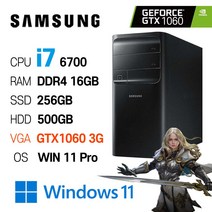 삼성중고컴퓨터 DB400T7B 인텔 6세대 core-i7 GTX1060 3GB 고성능 게이밍컴퓨터 윈도우11설치, 16GB+256GB+500GB