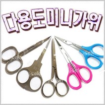 [안산뷰티모아] 1ea 실크가위 학가위 실버가위 골드가위 리본가위 미니가위 매직시져 네일아트 실크랩핑 호일필름용 빈티지 가위 (수량구매 대환영), [4번]블루