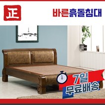 바른흙돌침대 금강 돌침대 흙침대 싱글 퀸, 금강 홍맥반석