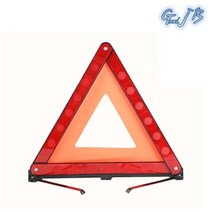 GjB 휴대용 차량 비상용 삼각대 반사판 응급 자동차 고장 경고등 야간 교통사고 예방 야광 안전