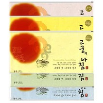 (삼원) 85g 고궁의아침 대례지 봉투 5매입(1팩) 한지봉투 명절 답례장 초청장, 04.진노랑(봉투), 5개입