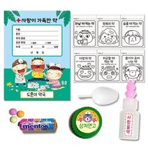 위dhns_약 사 직업세트 만들기 6개묶음 유치원 집콕만들기 맘아트 체험 놀이 소꼽 역활 약국 병원장난감 미술 약사 소꿉 공작 만들기재료 역할 어린♥dhn