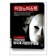 이코노미스트 1702호 : 2023 9월호