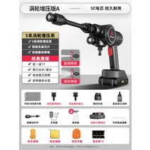 세차 압축분무기 고압세차 거품 버블건 노즐 분사기 고압 분무 호스 충전식, 옵션1 임펄스수압350 배터리전원100