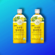 NFC 순수한 깔라만시 원액 주스 1000ml x 2병 / 물 섞지 않은 원액 100%