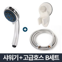 안마 샤워기 세트/기능성 분사조절 샤워헤드 화장실, 안마 샤워기: 고급메탈호스 B세트 1.5m