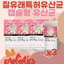 캡슐유산균 프로바이오틱스 아연 셀렌 여성유산균 여자유산균 30대 40대 50대 여성추천 신바이오틱스 프리바이오틱스 생유산균 유산균아연 캡슐형유산균 알약유산균 캡슐유산균 유산균캡슐