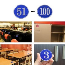 원형 에폭시 숫자판 파랑 48MM 락커번호표 원형번호판 숫자안내판, 97