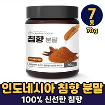 인도네시아산 침향 분말 가루 수간목 수가목 침향나무 수지 먹는법, 7통, 70g