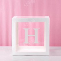 이니셜 알파벳 파티 레터링 상자 풍선 세트 생일 이벤트 행사 연말 기념일 홈파티 숫자 아기 가렌드 돌잔치 환갑 해피뉴이어 신년 베이비 아치 졸업 펜션 칠순 백일 연인 크리스마스, H, 27cm