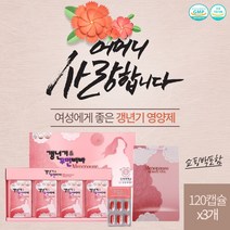 여성 에스트로겐 영양제 갱년기 약국 조기폐경 식은땀 완경기 감정기복 증상 울그락불그락 홍조 얼굴 화끈거림 붉어짐 근육통 회화나무열매 석류즙 효능 한방설계 비타민E+B6+D 천연