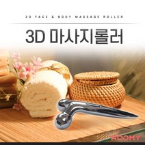 루미 _3D_마사지_홈케어_롤러_페이스롤러, 1개, 마사지롤러