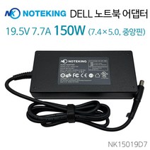델 DELL Inspiron 300m 500m 630m 640m 700m 710M 노트북 어댑터 충전기 케이블 19.5V 7.7A 150W, AD-NK15019D7 + 3구 전원케이블