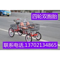 2인용 자전거 3인용 다인승 특수 유원지 펜션 관광 연인 가족 세발자전거 인력거 사발자전거 삼둥이 쌍둥이 아이 장보기, 01 사륜차 삼포태좌