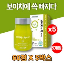 중국 원난성 운남성 보이차 추출물 알약 정 환 puertea 명차 해썹인증, 5통