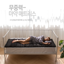 킹사이즈매트릭스 저렴한침대매트리스 숙면메트리스 1인메트리스 허리디스크에좋은매트리스 더블킹매트리스 싼매트리스 저상형침대매트리스 스프링없는매트리스 허리아플때매트리스 실리침대매트리스 안전한매트리스 딱딱한메트리스 휴식매트