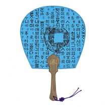훈민정음 한지 선부채 대 27cm 한글부채, 06 하늘색