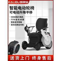 휴대 전화 원격 제어 멋진 디자인 전동 휠체어, 4륜 구동 900W 50AH 리튬 배터리