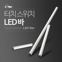 AP015LB 2층 이층 침대 다는 가늘고 긴 LED 조명 등