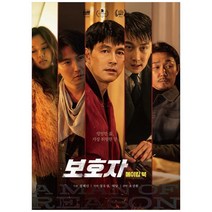보호자 메이킹 북, 가연, (저),가연,(역)가연,(그림)가연