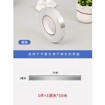 셀프 골드 욕실 화장실 장롱 거울 포인트 벽 스티커 띠 테이프 침실 문짝, 은박 1cmX50m