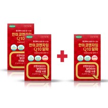 코엔자임q10 코큐텐 100 코엔자임 큐텐 코큐 10 COQ10 coenzymeq10 100mg 비타민Q 40대 50대 60대 여성 남성 항산화 혈압 건강 기능 식품 영양제 효능, 2개+1개, 500mg x 60캡슐 [2개월분]